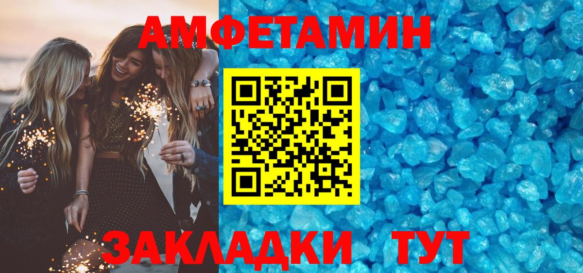 Амфетамин Розовый  Вход с VPN  Amphetamine  Сыктывкар 