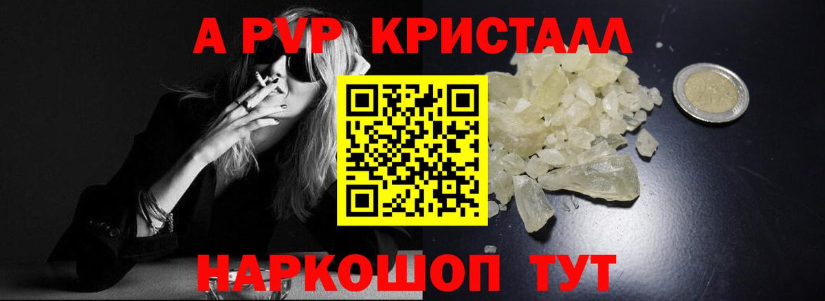 Alfa_PVP VHQ  Alfa_PVP  Вход с VPN  Сыктывкар  A-PVP VHQ  Alfa_PVP VHQ 
