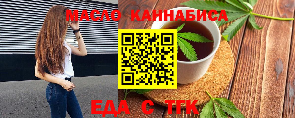 Сыктывкар  Cannafood конопля  Вход с VPN 