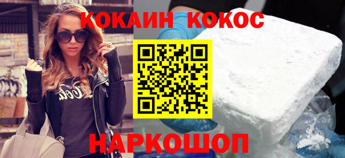 Сыктывкар  Cocaine Эквадор  Вход с VPN  COCAIN FishScale 