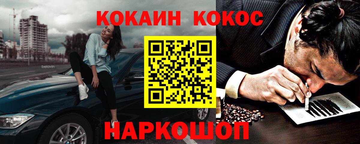 Кокаин Fish Scale Сыктывкар