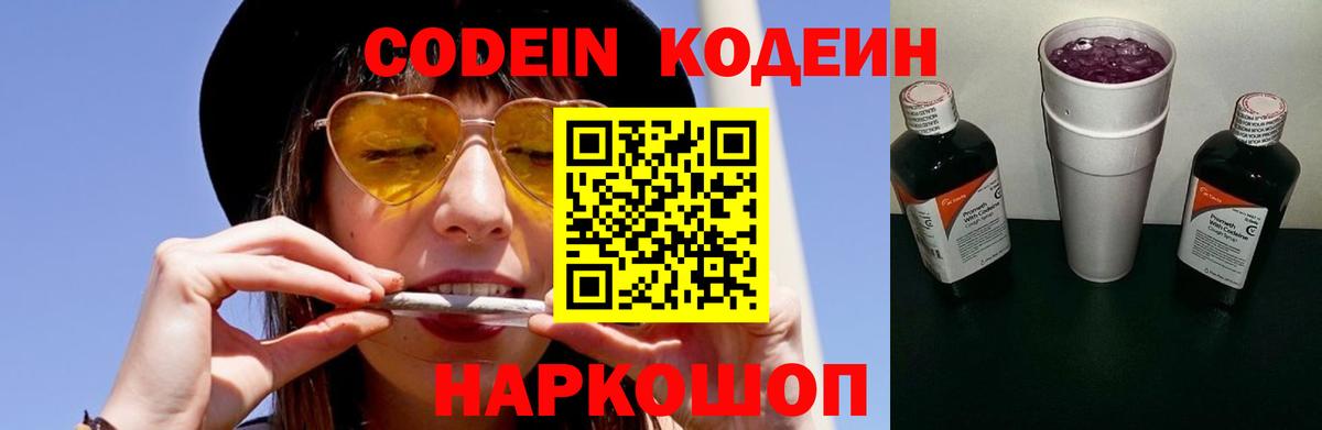 Кодеиновый сироп Lean напиток Lean (лин)  Вход с VPN  Codein напиток Lean (лин)  Сыктывкар 