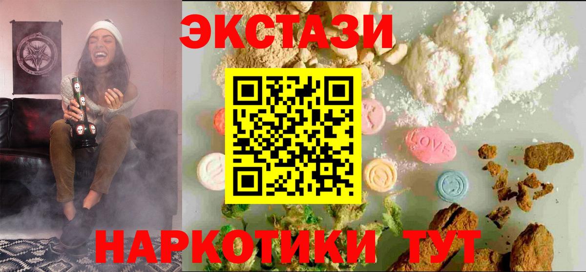 ЭКСТАЗИ 99%  Ecstasy бентли  Экстази  Вход с VPN  Сыктывкар 