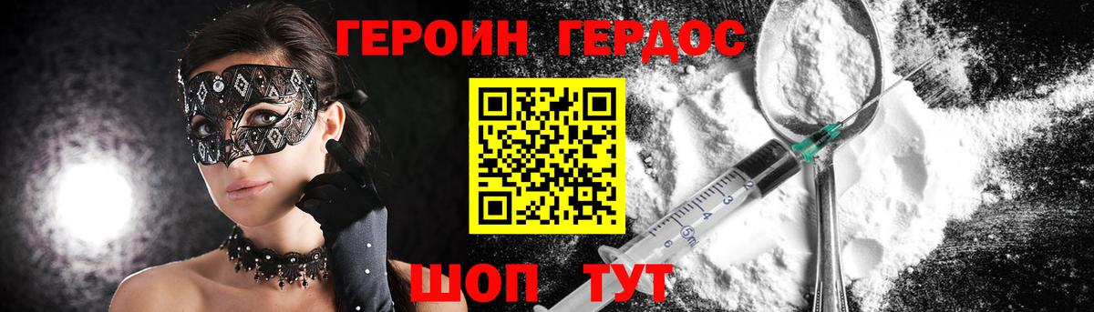 Героин VHQ  Вход с VPN  Сыктывкар 