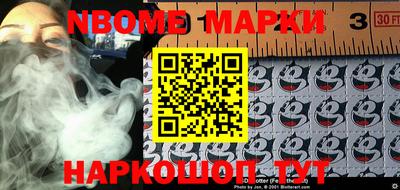 марки nbome Северобайкальск