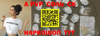 шишки Севастополь
