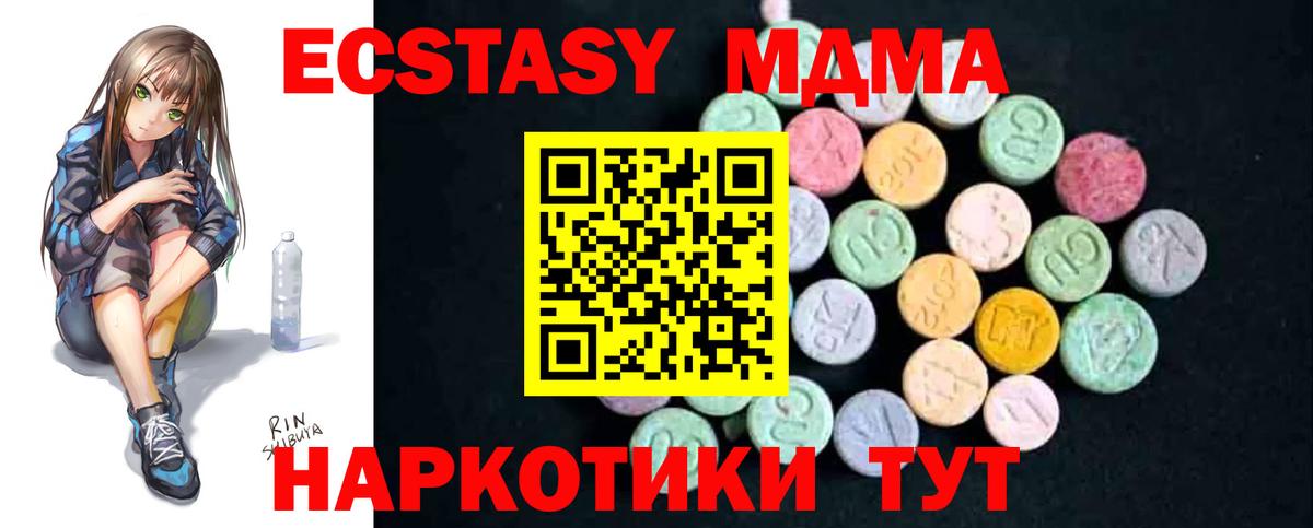 MDMA молли Сыктывкар