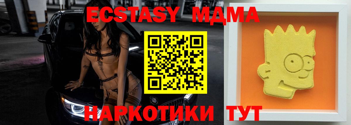 Сыктывкар  MDMA молли  Вход с VPN  MDMA  MDMA Molly 