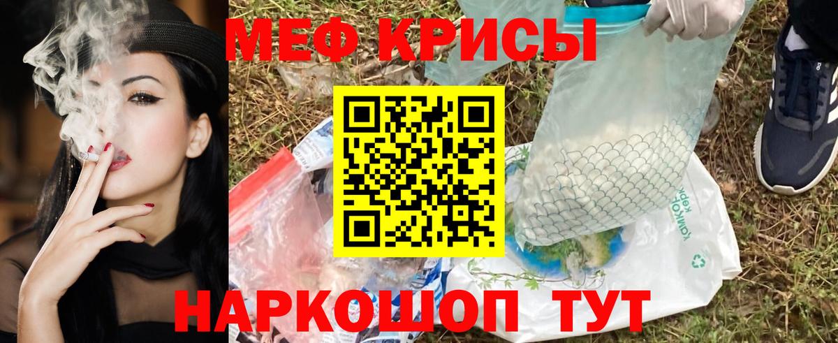 Мефедрон Сыктывкар