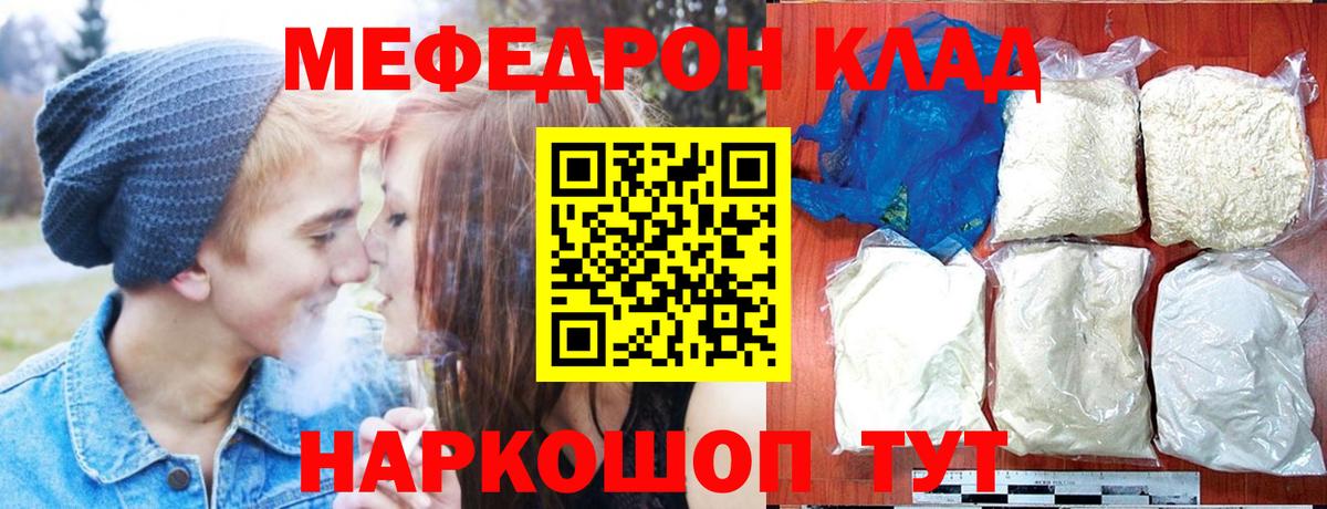 Меф  Вход с VPN  Сыктывкар  МЕФ VHQ 