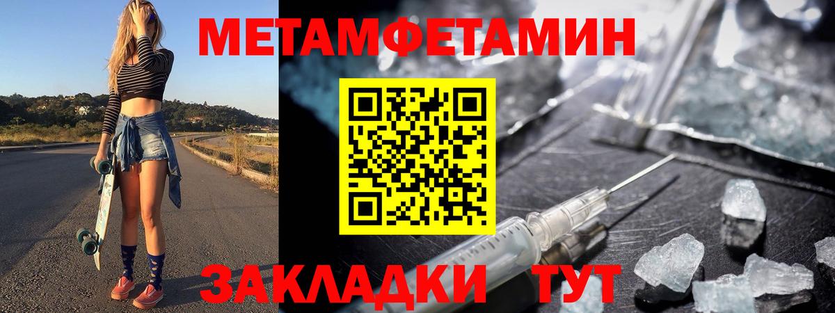 Первитин Methamphetamine Сыктывкар