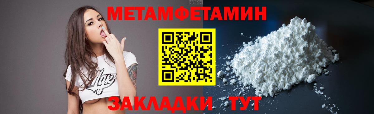 Метамфетамин Декстрометамфетамин 99.9%  Вход с VPN  Сыктывкар 