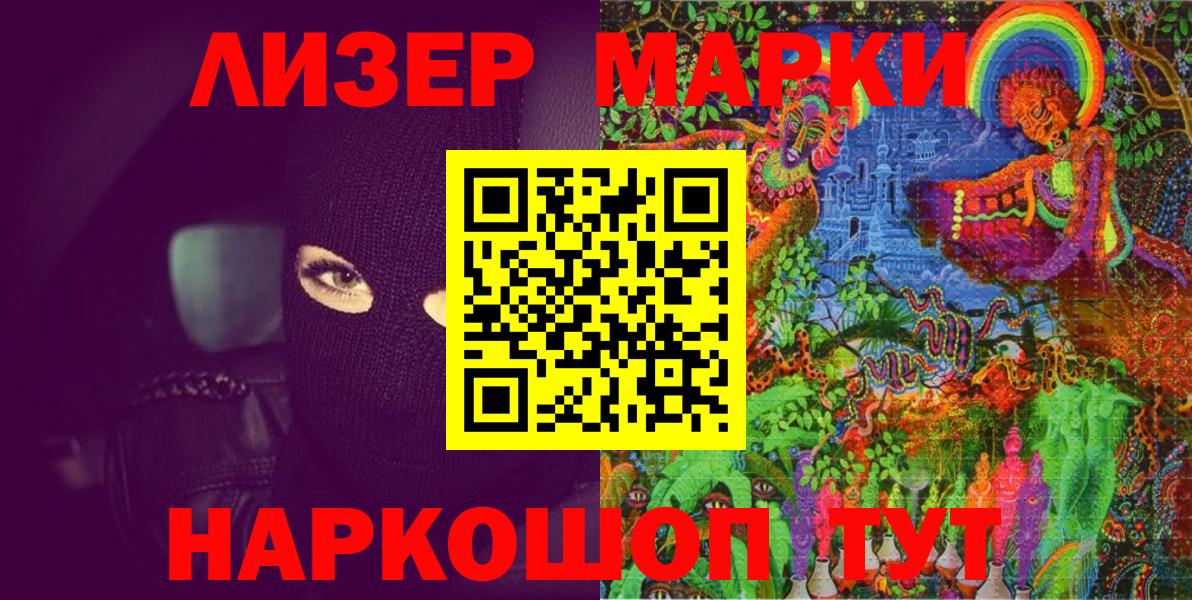 Марки NBOMe 1,5мг  Вход с VPN  Сыктывкар 